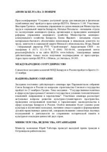 №267 / 21.11.2024