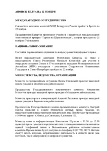 №268 / 22.11.2024