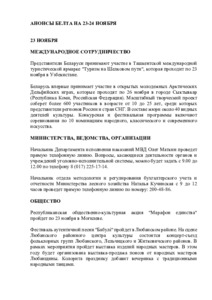 №269 / 23.11.2024