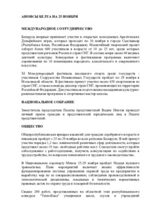 №270 / 25.11.2024