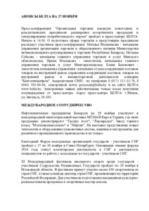 №272 / 27.11.2024