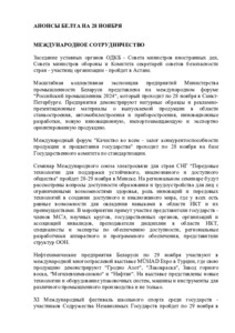 №273 / 28.11.2024