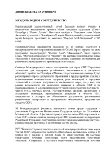 №274 / 29.11.2024