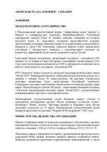 №275 / 30.11.2024