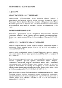№287 / 14.12.2024