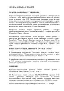 №289 / 17.12.2024