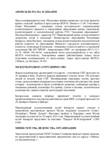 №290 / 18.12.2024