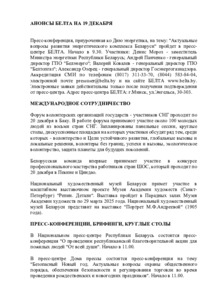 №291 / 19.12.2024