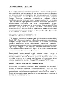 №277 / 03.12.2024