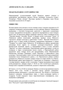 №301 / 31.12.2024