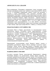 №278 / 04.12.2024