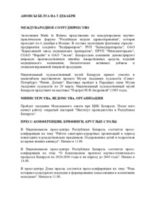 №279 / 05.12.2024