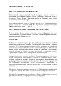 №33 / 10.02.2025