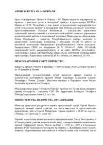 №37 / 14.02.2025
