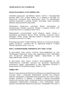 №40 / 18.02.2025