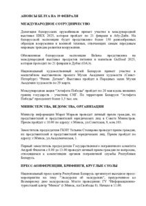 №41 / 19.02.2025