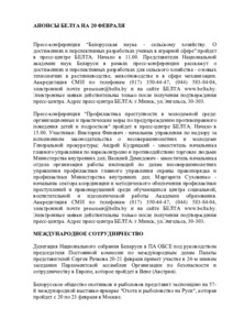 №42 / 20.02.2025