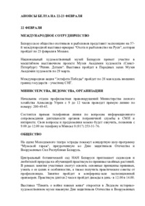 №44 / 22.02.2025