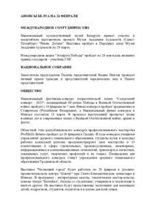 №45 / 24.02.2025
