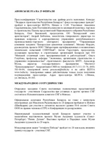 №46 / 25.02.2025