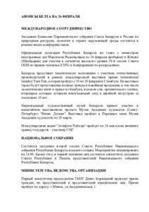 №47 / 26.02.2025