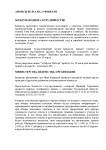 №48 / 27.02.2025