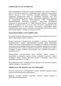 №49 / 28.02.2025
