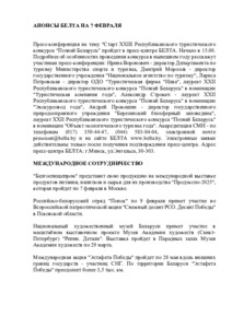 №31 / 07.02.2025