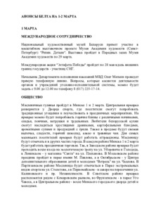 №50 / 01.03.2025