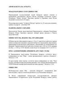 №57 / 10.03.2025
