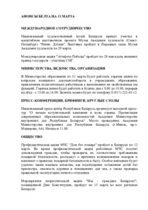 №58 / 11.03.2025