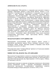№59 / 12.03.2025