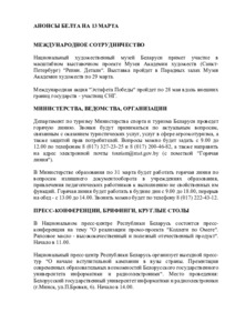 №60 / 13.03.2025