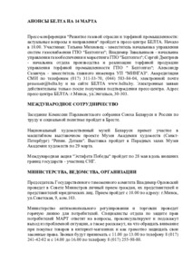 №61 / 14.03.2025