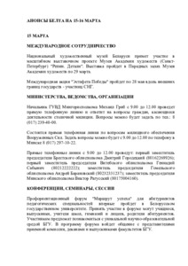 №62 / 15.03.2025