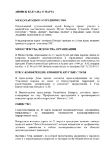 №63 / 17.03.2025