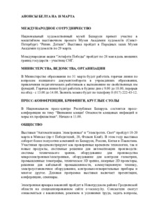 №64 / 18.03.2025