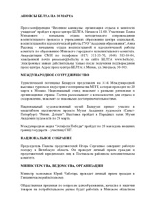 №66 / 20.03.2025