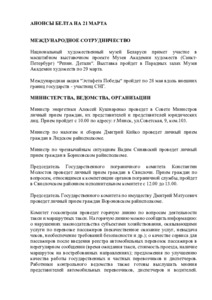 №67 / 21.03.2025