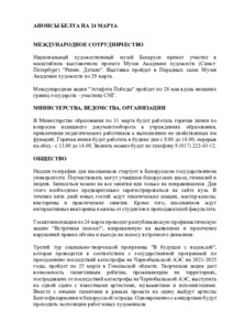 №69 / 24.03.2025