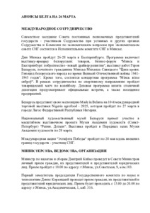№71 / 26.03.2025