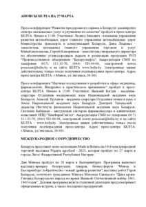 №72 / 27.03.2025