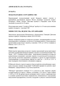 №74 / 29.03.2025