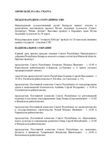 №51 / 03.03.2025