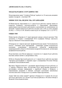 №75 / 31.03.2025