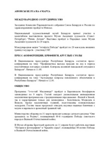 №52 / 04.03.2025