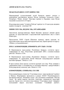 №53 / 05.03.2025
