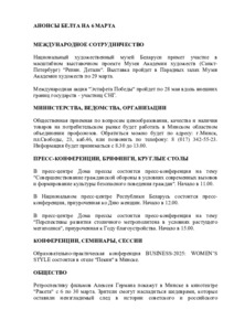 №54 / 06.03.2025