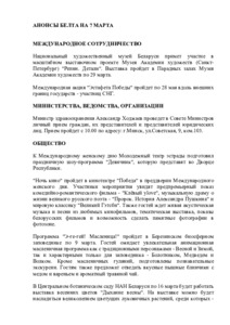 №55 / 07.03.2025