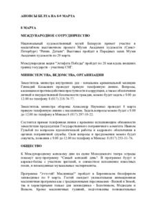 №56 / 08.03.2025